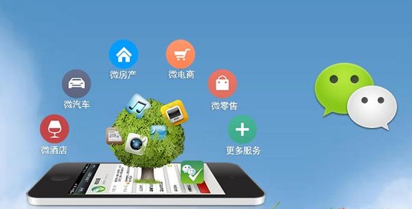 宿豫分析企业微信公众号平台开发的优势有哪些？