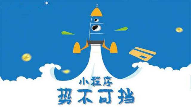 宿豫微信小程序开发如何助力传统零售商突破经营难题