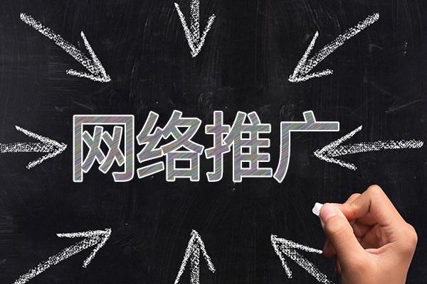 宿豫网络推广公司介绍几个企业软文推广的发布平台